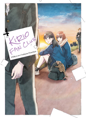Kirio Fan Club 4 (Kirio Fan Club) book cover by Chikyu no Osakana Ponchan