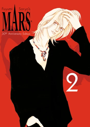 MARS 30th Anniversary Edition 2 (MARS 30th Anniversary) book cover by Fuyumi Soryo