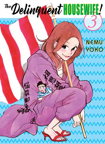 The Delinquent Housewife!, 3 (The Delinquent Housewife!) book cover by Nemu Yoko