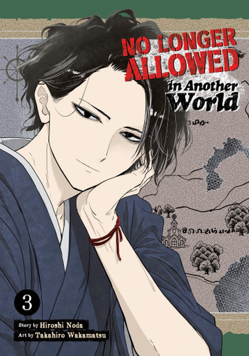 No Longer Allowed In Another World Vol. 3 (No Longer Allowed In Another World) book cover by Hiroshi Noda