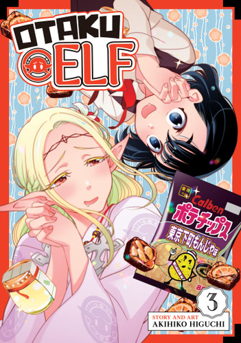Otaku Elf Vol. 3 (Otaku Elf) book cover by Akihiko Higuchi