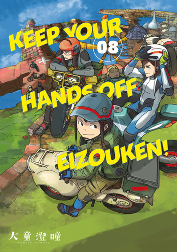 Keep Your Hands Off Eizouken! Volume 8 (Keep Your Hands Off Eizouken!) book cover by Sumito Oowara