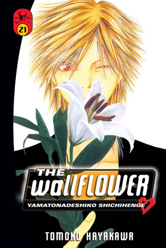 The Wallflower 21 (Wallflower) book cover by Tomoko Hayakawa