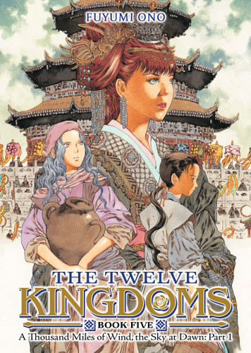 The Twelve Kingdoms Book 5 - A Thousand Miles of Wind, the Sky at Dawn: Part 1 (Novel) (The Twelve Kingdoms (Novel)) book cover by Fuyumi Ono