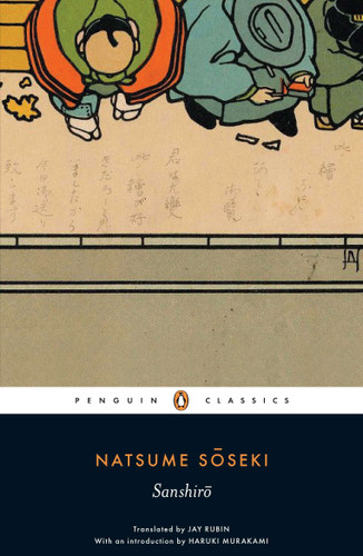 Sanshiro book cover by Natsume Soseki