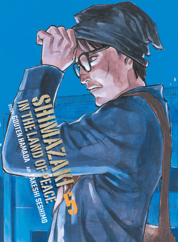Shimazaki in the Land of Peace 5 (Shimazaki in the Land of Peace) book cover by Gouten Hamada