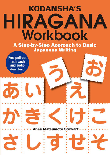 Kodansha's Hiragana Workbook: A Step-by-Step Approach to Basic Japanese Writing book cover by Anne Matsumoto Stewart
