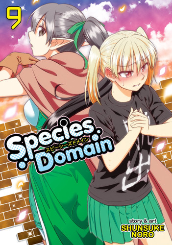 Species Domain Vol. 9 (Species Domain) book cover by Noro Shunsuke