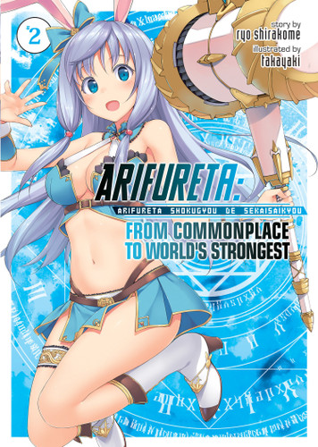 Arifureta: From Commonplace to World's Strongest (Light Novel) Vol. 2 (Arifureta: From Commonplace to World's Strongest (Light Novel)) book cover by Ryo Shirakome