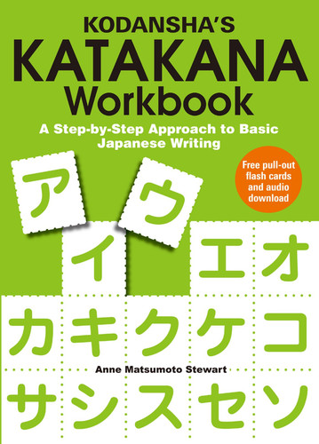 Kodansha's Katakana Workbook: A Step-by-Step Approach to Basic Japanese Writing book cover by Anne Matsumoto Stewart