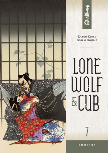 Lone Wolf and Cub Omnibus Volume 7 (Lone Wolf and Cub Omnibus) book cover by Kazuo Koike
