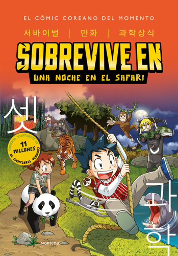Sobrevive en. Una noche en el safari / Survive in. One Night in the Safari (Kore an Manga) (Sobrevive En...) book cover by Gomdori Co., Hyun-Dong Han