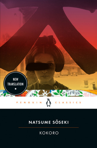 Kokoro book cover by Natsume Soseki