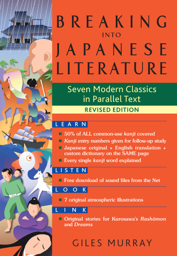 Breaking into Japanese Literature: Seven Modern Classics in Parallel Text - Revised Edition book cover by Giles Murray