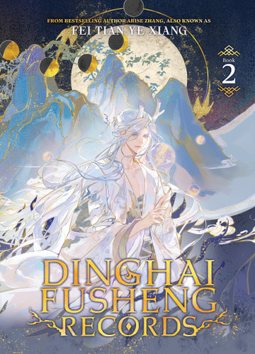 Dinghai Fusheng Records (Novel) Vol. 2 (Dinghai Fusheng Records (Novel)) book cover by Fei Tian Ye Xiang