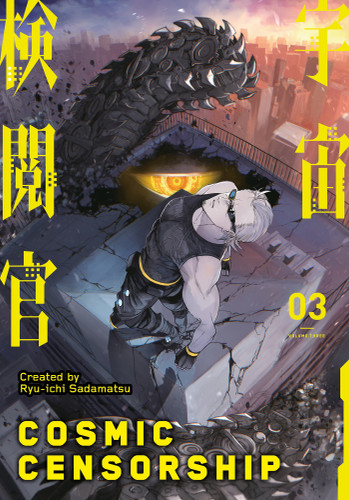 Cosmic Censorship Vol.3 (Cosmic Censorship) book cover by Ryu-Ichi Sadamatsu