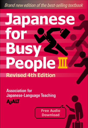 Japanese for Busy People Book 3: Revised 4th Edition (free audio download) (Japanese for Busy People Series-4th Edition) book cover by AJALT