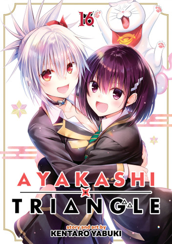 Ayakashi Triangle Vol. 16 (Ayakashi Triangle) book cover by Kentaro Yabuki
