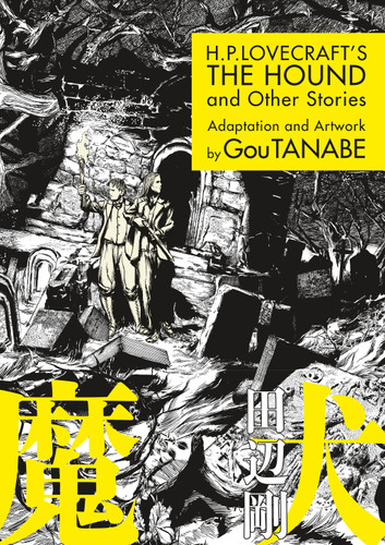 H.P. Lovecraft's The Hound and Other Stories (Manga) book cover by 