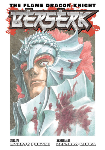 Berserk: The Flame Dragon Knight book cover by Kentaro Miura, Makoto Fukami
