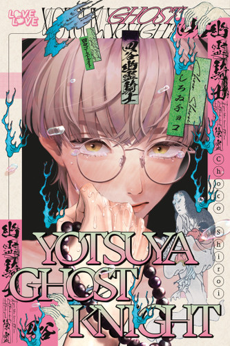 Yotsuya Ghost Knight book cover by Choco Shiroi