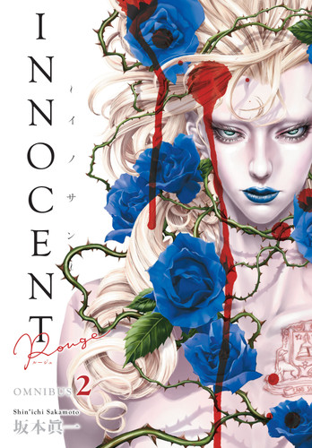 Innocent Rouge Omnibus Volume 2 (Innocent Rouge) book cover by Shin'ichi Sakamoto