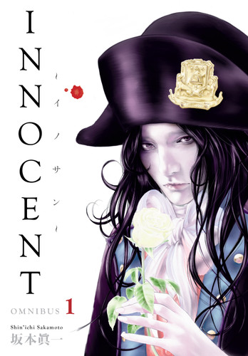 Innocent Omnibus Volume 1 (Innocent) book cover by Shin'ichi Sakamoto