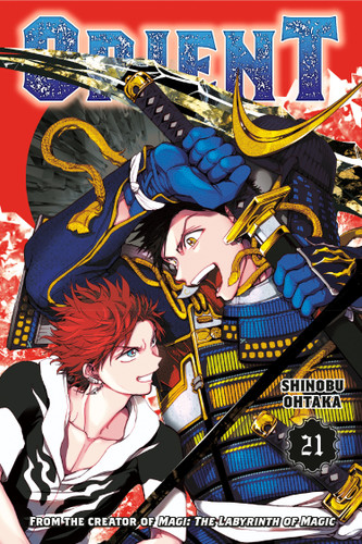 Orient 21 (Orient) book cover by Shinobu Ohtaka