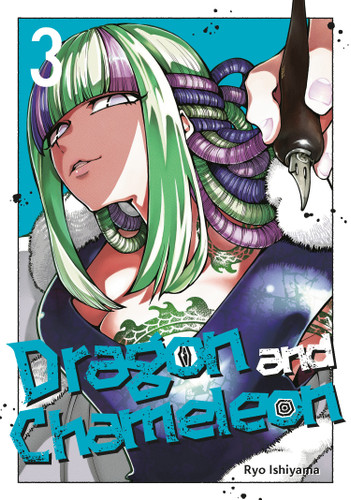 Dragon and Chameleon 03 (Dragon and Chameleon) book cover by Ryo Ishiyama