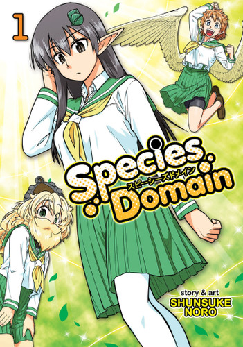 Species Domain Vol. 1 (Species Domain) book cover by Noro Shunsuke