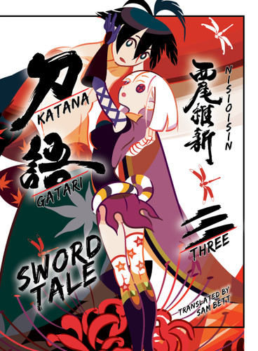 KATANAGATARI 3: Sword Tale (KATANAGATARI) book cover by NISIOISIN