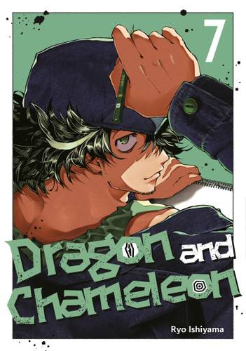 Dragon and Chameleon 07 (Dragon and Chameleon) book cover by Ryo Ishiyama