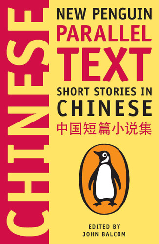 Short Stories in Chinese: New Penguin Parallel Text (Penguin Parallel Text) book cover by 