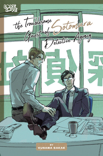 The Troublesome Guest of Sotomura Detective Agency book cover by Sakae Kusama