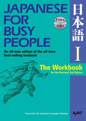 Japanese for Busy People I: The Workbook for the Revised 3rd Edition (Japanese for Busy People Series) book cover by AJALT