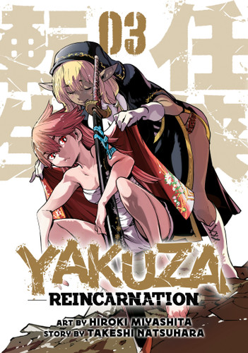 Yakuza Reincarnation Vol. 3 (Yakuza Reincarnation) book cover by Takeshi Natsuhara