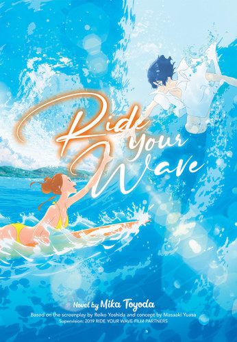 Ride Your Wave (Light Novel) book cover by Mika Toyoda