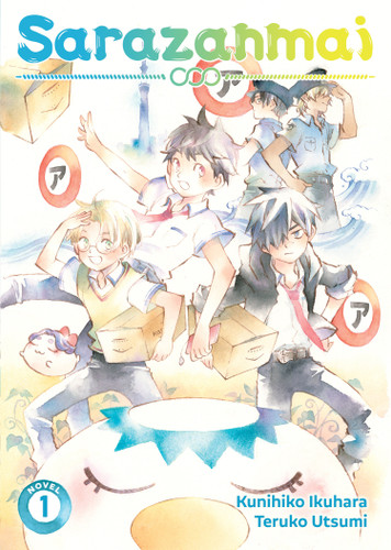 Sarazanmai (Light Novel) Vol. 1 (Sarazanmai (Light Novel)) book cover by Kunihiko Ikuhara
