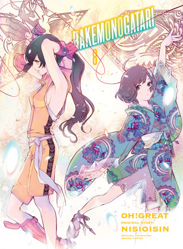 BAKEMONOGATARI (manga) 8 (Bakemonogatari (manga)) book cover by NISIOISIN