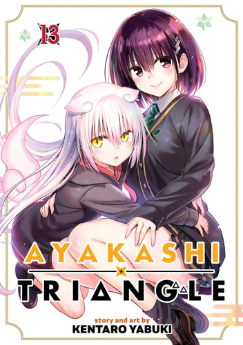 Ayakashi Triangle Vol. 13 (Ayakashi Triangle) book cover by Kentaro Yabuki