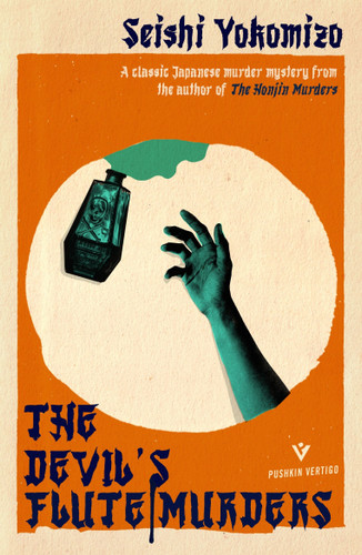The Devil’s Flute Murders (Detective Kindaichi Mysteries) book cover by Seishi Yokomizo