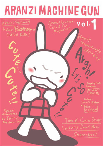 Aranzi Machine Gun: Volume 1 (Aranzi Machine Gun) book cover by Aranzi Aronzo