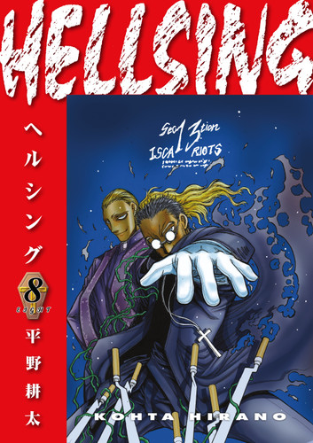 Hellsing Volume 8 (Second Edition) (Hellsing) book cover by Kohta Hirano