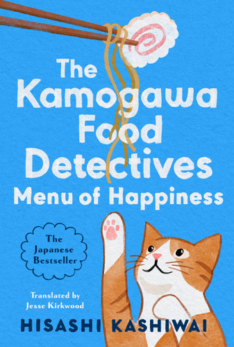 Menu of Happiness (A Kamogawa Food Detectives Novel) book cover by Hisashi Kashiwai