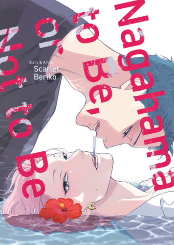 Nagahama to Be, or Not to Be (Nagahama to Be, or Not to Be) book cover by Scarlet Beriko