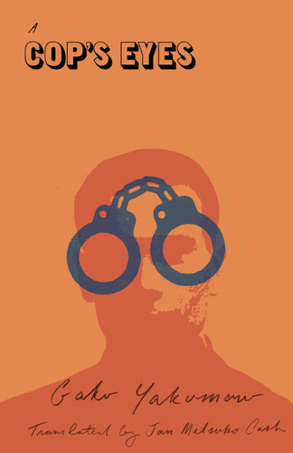 A Cop's Eyes book cover by Gaku Yakumaru
