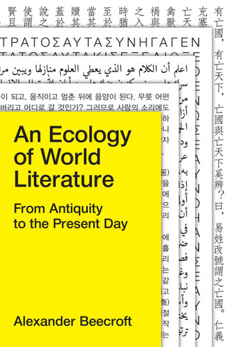 An Ecology of World Literature: From Antiquity to the Present Day book cover by Alexander Beecroft