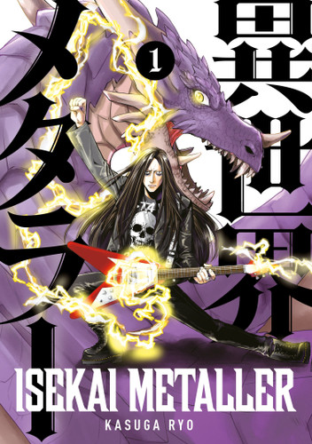 Isekai Metaller Vol.1 (Isekai Metaller) book cover by Kasuga Ryo