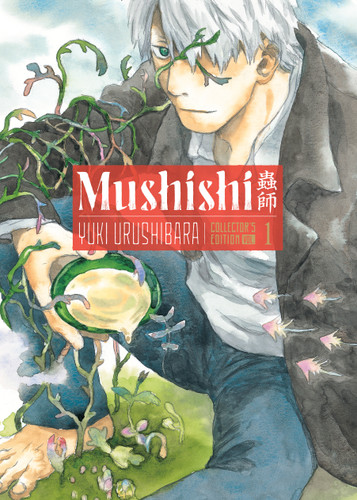 Mushishi Collector's Edition 1 (Mushishi Collector's Edition) book cover by Yuki Urushibara