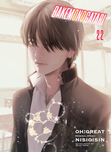 BAKEMONOGATARI (manga) 22 (Bakemonogatari (manga)) book cover by NISIOISIN